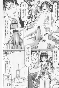 [Goblin] Haramasero!!