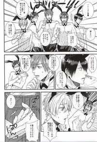 (SUPER24) [Below (Napa)] Kocchi muite! Bunny-san! (Free!)