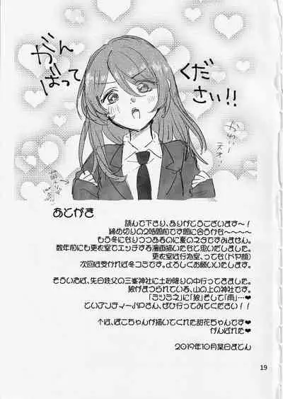 Na-chan Doushiyou!! Mizugi no Satsuei nanoni Seiri ga Kichatta!