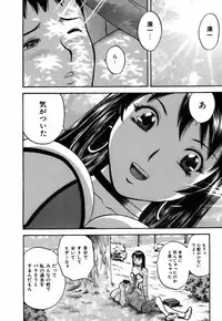 [Hidemaru] Koisuru Apron