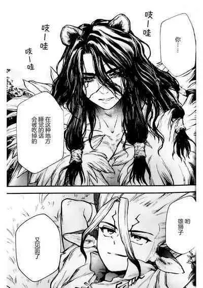 Oishisou na Tomodachi