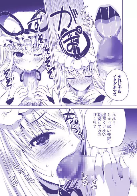 YukaYuyu no Erohon. Soushuuhen ~ Soap Oneshota Gyaku Rape