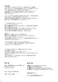 (C79) [Navy Blue (Kagura Nanaki)] Ore no Misaka Imouto ga Konnani mo Kawaikatta. (Toaru Majutsu no Index)