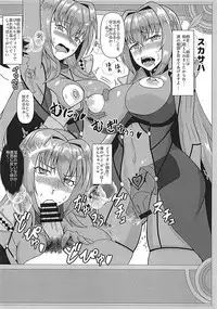 (COMIC1☆12) [Jinoriya (Norizi)] Inmon Dou Deshou (Fate/Grand Order)