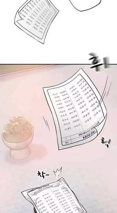 New Town [Lee Wan, Kim Suna] Ch.10/? [English] [Manhwa PDF]