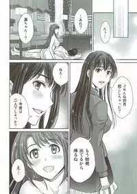(C93) [Melon no Hoshiboshi (Hoshiduki Melon)] Shibuya Rin 30-sai 2 Uzuki to 3P Shichaimasu!! (THE IDOLM@STER CINDERELLA GIRLS)