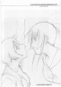 [Daisuki!! Beachkun] Aa... Natsukashi No Heroine Tachi!! 9 (Various)