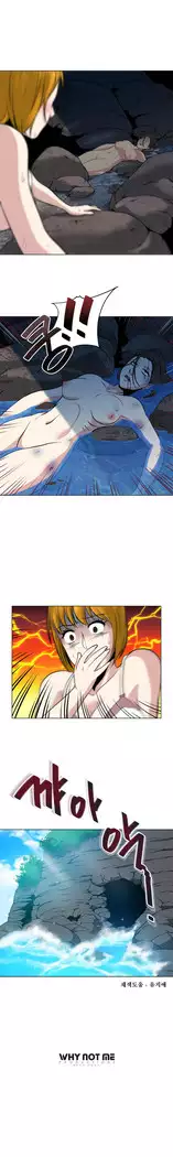 Do you Want to Change Partners Ch.0-30