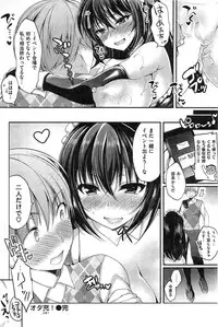 COMIC Shitsurakuten 2015-01