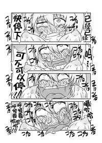 [Tana Ura Honpo] Slime☆Panic!! [Chinese] [狂笑漢化组] [Digital]