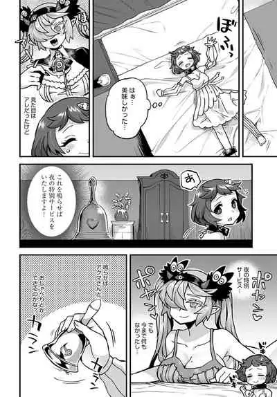 COMIC Anthurium 2022-01