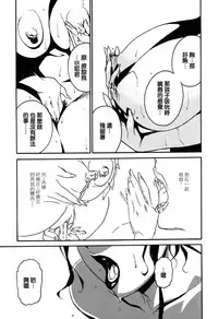 [Miura Takehiro] DOMINANCE -Toraware no Zettou Hen- [Chinese] [正人君子路过汉化]