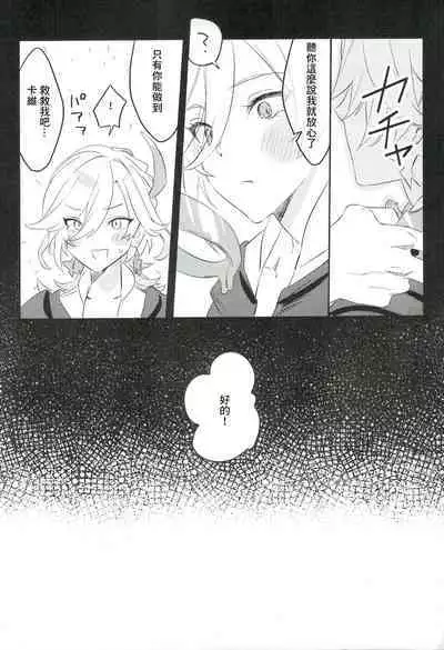 Hito ni wa Yasashiku