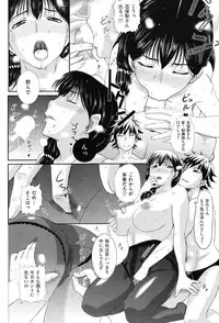 COMIC Shitsurakuten Vol.50 2012-12