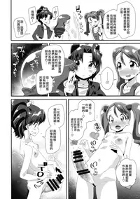 (C93) [condiment moderately (Maeshima Ryo)] Hiru no KiraPâti e Youkoso (KiraKira Precure a la Mode) [Chinese] [無邪気漢化組]