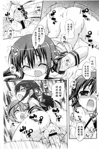 [Kurasawa Makoto] Sweet Connection | 甜美~到不行的性關係 [Chinese]