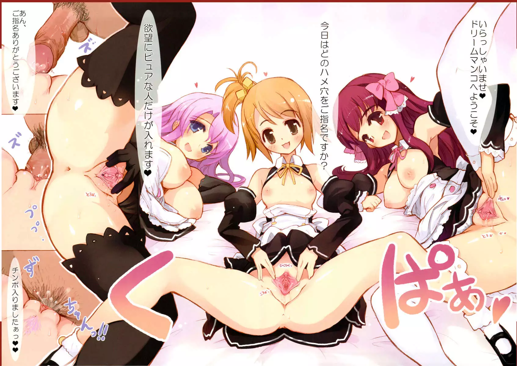 Horoyoi DREAM C LOVE