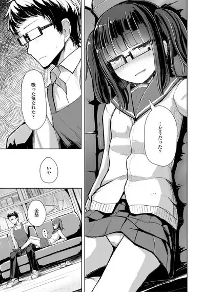 Kuchizuke wa Seikou no Ato de - KISSing After InterCourse