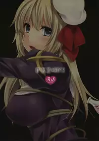 (COMIC1☆6) [Tougesakuraya (Yukian)] Prioress (Ragnarok Online)