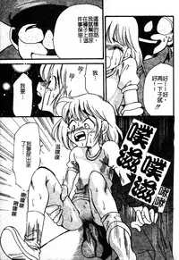 [Anthology] Sukumizu Bloomers | 學園泳裝與體育褲 [Chinese]