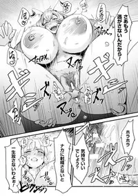 [Anthology] 2D Comic Magazine - Monster Musume ga Tsudou Ishuzoku Gakuen e Youkoso! Vol. 2 [Digital]