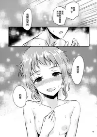 (COMIC1☆13) [furuike (Sumiya)] LOVE LOVE PORKERFACE (THE IDOLM@STER MILLION LIVE!) [Chinese] [無邪気漢化組]