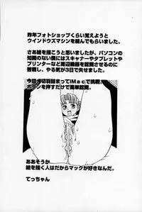 [Tecchan] Chikan Yuugi - Molester Game