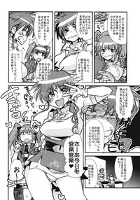 [Bronco Hitoritabi (Uchi-Uchi Keyaki)] Dainiji Boku no Watashi no Super Bobobbo Taisen ZZ - Cio Mar Mari 3 Oppai Kessen hen (Super Robot Wars) [Digital]