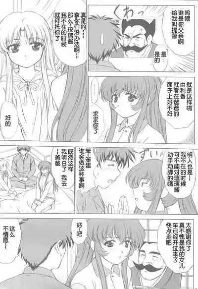 voguish NADESICO ABC456789