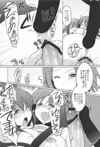 (C78) ['n'-cyak-m-mu- (Mirin Fu-ka, Yukiji Shia)] Futa Metamorph (K-ON!)