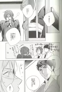 (SUPER24) [URO (Amama)] not enough (Free!)