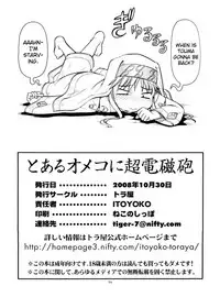 [Toraya (ITOYOKO)] Toaru Omeko ni Railgun | A Certain Pussy Railgun (Toaru Majutsu no Index) [English] [Doujins.com]