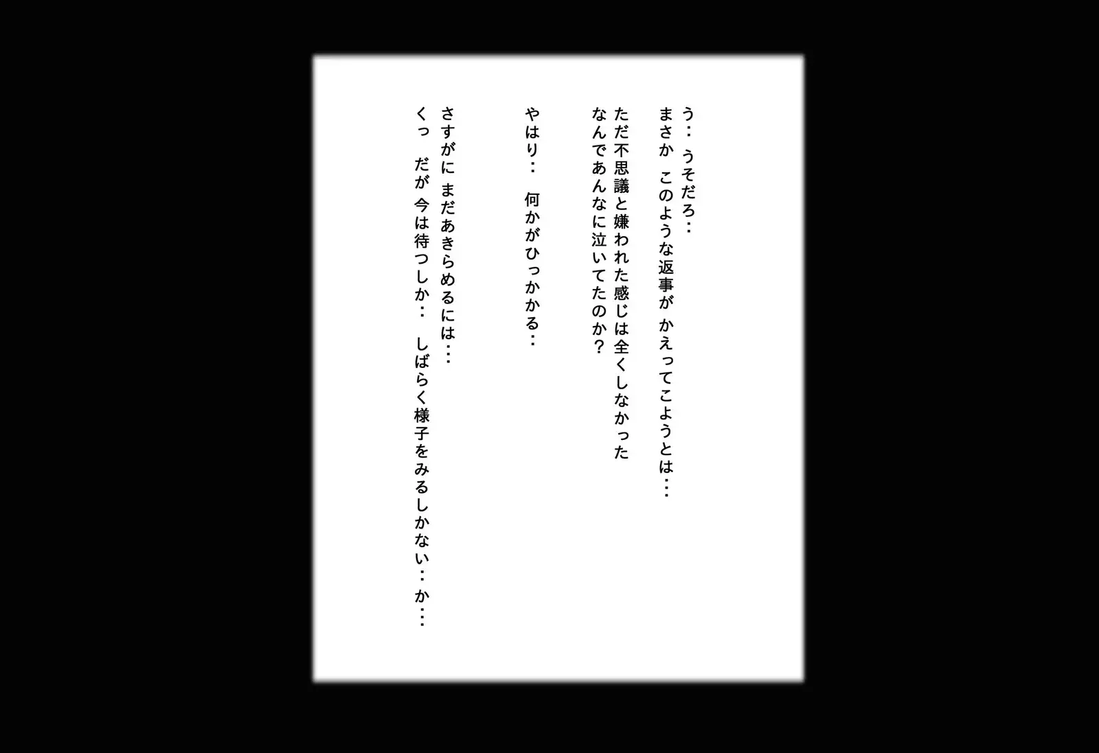 Honki de Suki ni Nareta no ni... 2