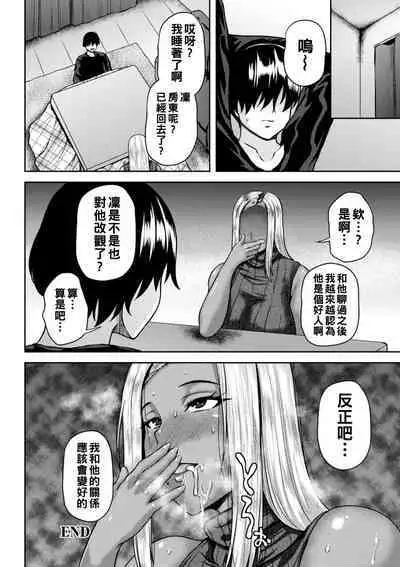 Dain Kazoku - Falling Lewd Family