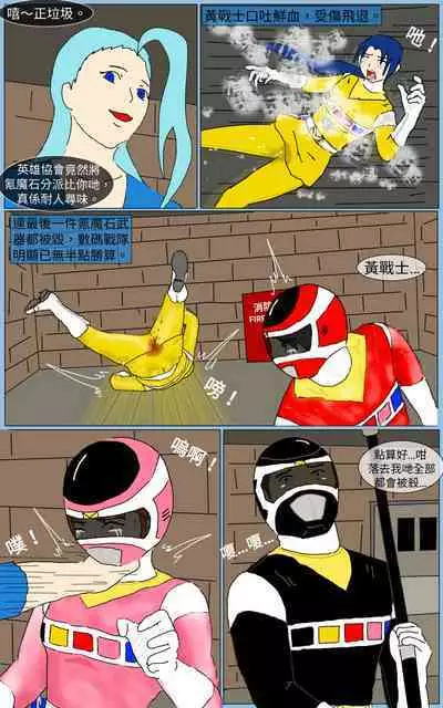 [MA] Mission 15 (Denji Sentai Megaranger)
