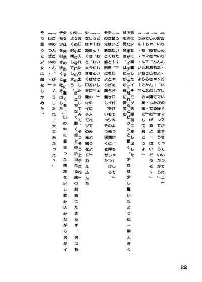 [Momonga Club (Hayashibara Hikari)] En [Digital]