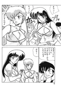 (C34) [Mental Specialist (Watanabe Yoshimasa)] Prescription Vol.1 (Dirty Pair)