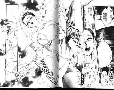 Hitozuma Moyou 1 Kuwaezuma