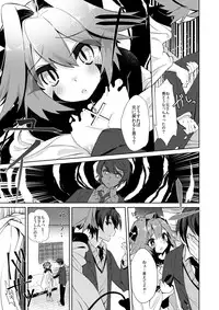 [TSF no F (Kurimochi Chizuru)] Boku wa Succubus?