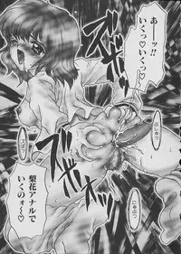 [Anthology] COMIC Shirikodama Vol.02