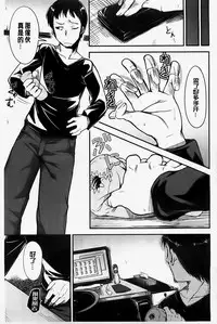 [Hirama Hirokazu] Zettai Koubi Sengen [Chinese] [纯爱の隙间娘扫图]