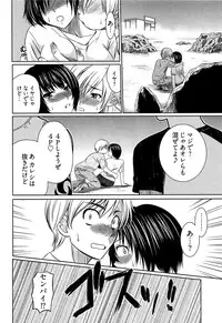 [Kasumi Ryou] Motoyan Musume Dakedo Koi wo Shitatte Iijanai!