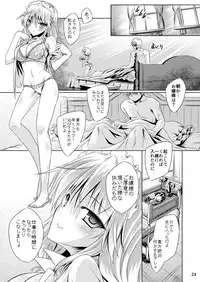 [Reverse Noise (Yamu)] Juusha no Tame no Serenade (Touhou Project) [Digital]