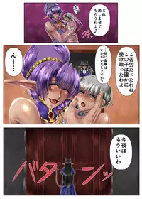 [SweetEdda] SweetEdda Vol. 2 Lamia Hen - Daija no Joketsu Shifu