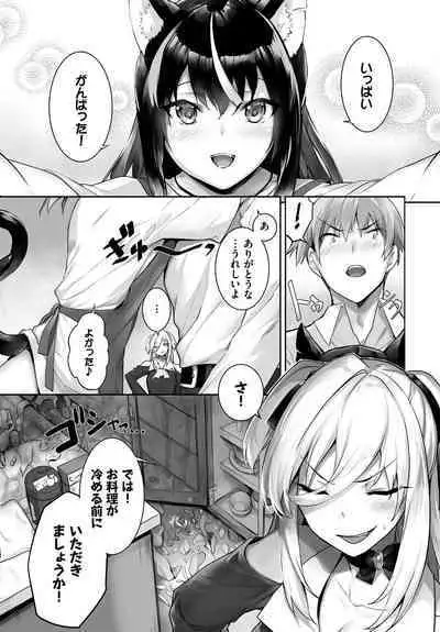 [Kyougoku Touya] Orokamono wa Nekomimi Dorei ni Izon suru ~Hajimete no Choukyou Seikatsu~ 21