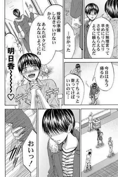 [Sasaki Sasa] Dansou Kyoushi ~H Shori wa Migawari Sensei~ 1-3