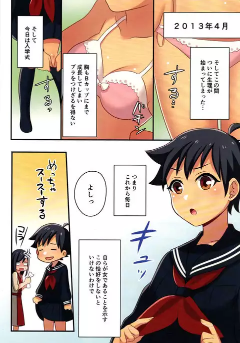 Ore ga Osananajimi no Koibi ni Naru Nante Zettai Arienai