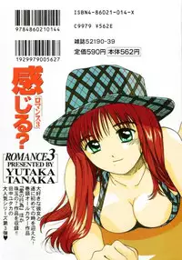 [Tanaka Yutaka] Kanjiru? - Romance 3