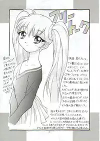 [TIMTIM MACHINE (Hanada Ranmaru, Kazuma G-Version)] TIMTIM MACHINE 4 (Nadesico)