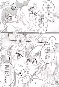 (C91) [French Cancan (Chijiwa Sawa)] Aoi to Itsumo Shiteru Koto yori Motto Ecchi na Koto o Shite (Aikatsu!)